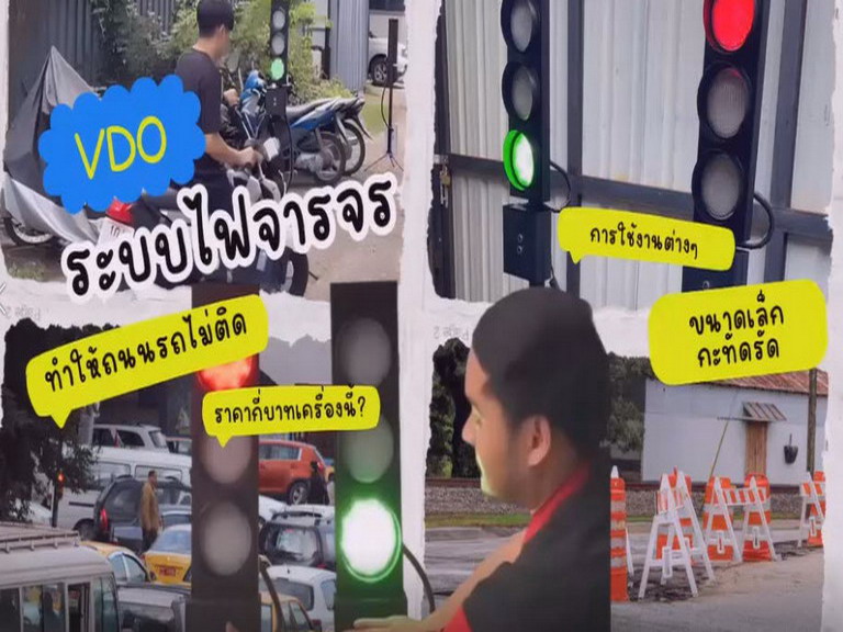 ระบบไฟจราจรอัจฉริยะ AI